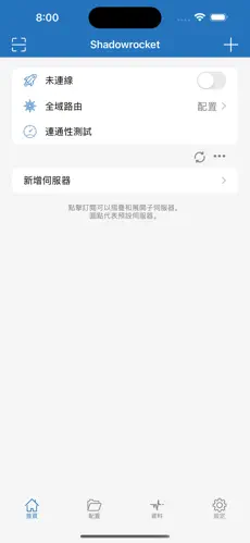 免费的梯子加速器android下载效果预览图